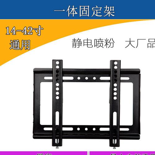 工厂批发液晶电视支架壁挂架广告机显示器支架子12-42寸通用 图片